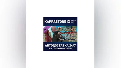 Stronghold Crusader 2 - The Princess & The Pig DLC