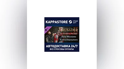 Stronghold Crusader 2: The Templar & The Duke