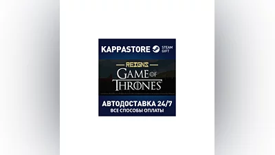 Reigns: Game of Thrones АВТОДОСТАВКА Steam Россия