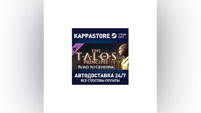 The Talos Principle - Road To Gehenna DLC Steam RU