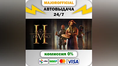 The House of Da Vinci 2 АВТОДОСТАВКА Steam GIFT