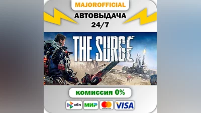 The Surge - Augmented Edition АВТОДОСТАВКА Steam GIFT