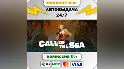 Call of the Sea АВТОДОСТАВКА Steam GIFT