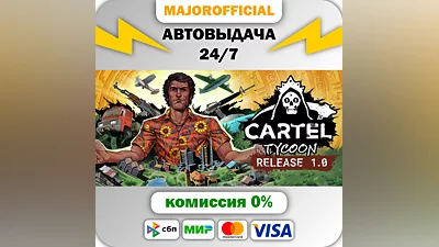 Cartel Tycoon АВТОДОСТАВКА Steam GIFT
