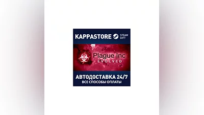 Plague Inc: Evolved АВТОДОСТАВКА Steam Россия