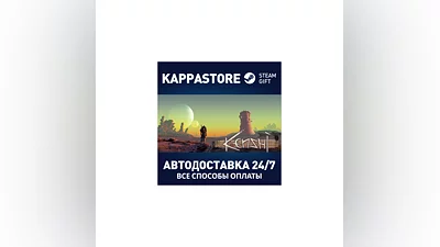 Kenshi АВТОДОСТАВКА Steam Россия