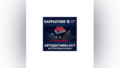 Stick Fight: The Game АВТОДОСТАВКА Steam Россия