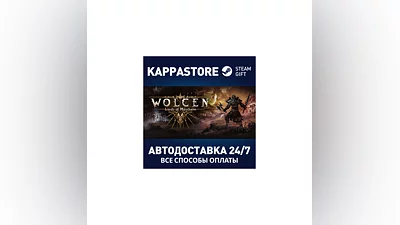 Wolcen: Lords of Mayhem АВТОДОСТАВКА Steam Россия