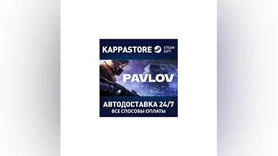 Pavlov VR АВТОДОСТАВКА Steam Россия