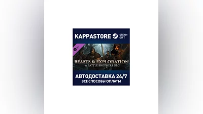 Battle Brothers - Beasts & Exploration DLC Steam RU