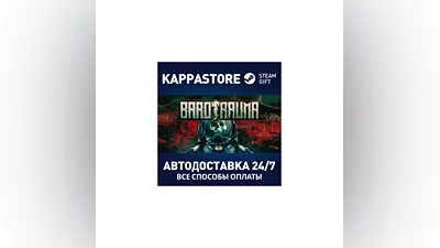 Barotrauma АВТОДОСТАВКА Steam Россия