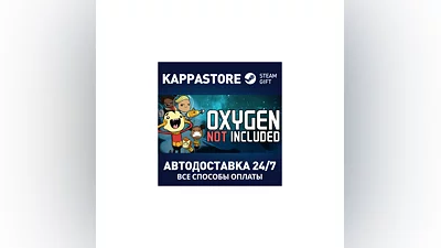 Oxygen Not Included АВТОДОСТАВКА Steam Россия