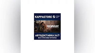 Remnant: From the Ashes АВТОДОСТАВКА Steam Россия