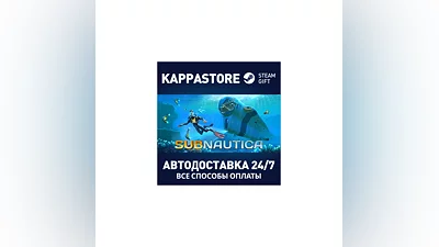 Subnautica АВТОДОСТАВКА Steam Россия