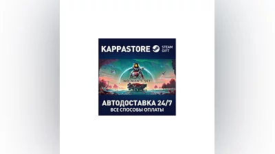 No Man's Sky АВТОДОСТАВКА Steam Россия