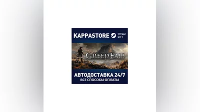 GreedFall АВТОДОСТАВКА Steam Россия