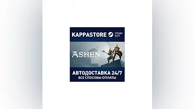 Ashen АВТОДОСТАВКА Steam Россия