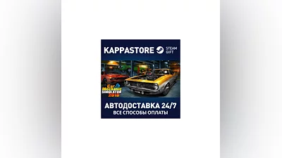 Car Mechanic Simulator 2018 АВТОДОСТАВКА Steam Россия