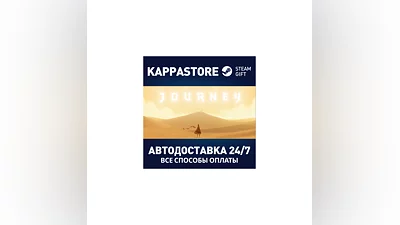 Journey АВТОДОСТАВКА Steam Россия