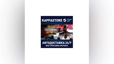 Battlefleet Gothic: Armada II АВТОДОСТАВКА Steam