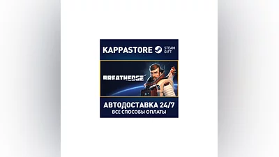 Breathedge АВТОДОСТАВКА Steam Россия