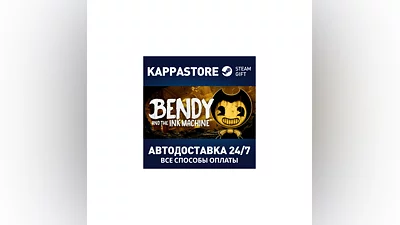 Bendy and the Ink Machine: Complete Edition Steam RU