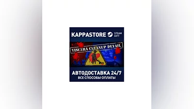 Viscera Cleanup Detail АВТОДОСТАВКА Steam Россия