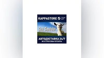 Goat Simulator АВТОДОСТАВКА Steam Россия