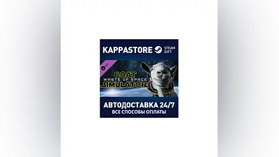 Goat Simulator: Waste of Space DLC АВТОДОСТАВКА Steam