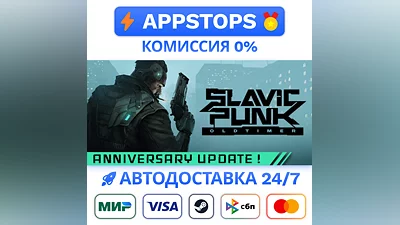 SlavicPunk: Oldtimer Steam Gift   АВТОВЫДАЧА  РОССИЯ