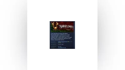 Vangers АВТОДОСТАВКА STEAM РОССИЯ