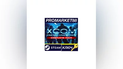 XCOM: Enemy Unknown Complete Pack Steam КЛЮЧ  GLOBAL