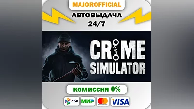 Crime Simulator АВТОДОСТАВКА Steam GIFT