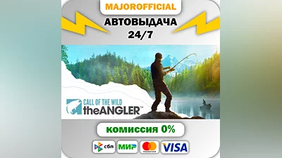 Call of the Wild: The Angler  АВТОДОСТАВКА Steam GIFT