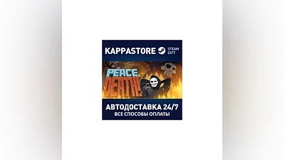 Peace, Death! АВТОДОСТАВКА Steam Россия