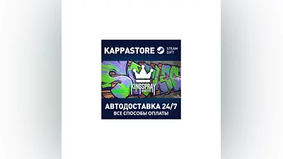 Kingspray Graffiti Simulator АВТОДОСТАВКА Steam Россия