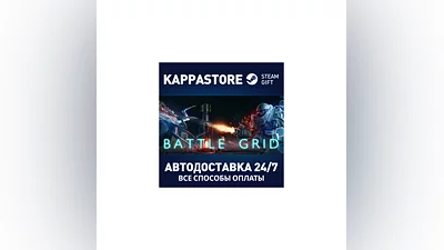 Battle Grid АВТОДОСТАВКА Steam Россия