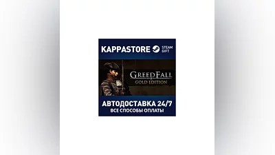 GreedFall - Gold Edition АВТОДОСТАВКА Steam Россия