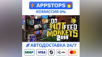 Do Not Feed The Monkeys 2099 Steam Gift  АВТО РОССИЯ