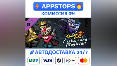 Gunfire Reborn - Artisan and Magician Steam Gift   RU