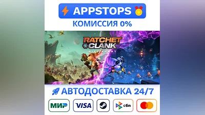 Ratchet & Clank: Rift Apart Steam Gift  АВТО  РОССИЯ