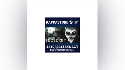 Greyhill Incident АВТОДОСТАВКА Steam Россия