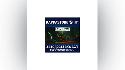 PAYDAY 3 АВТОДОСТАВКА Steam Россия