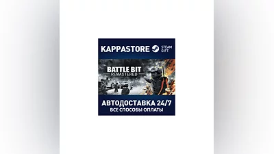 BattleBit Remastered АВТОДОСТАВКА Steam Россия
