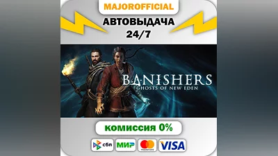 Banishers: Ghosts of New Eden АВТОДОСТАВКА Steam GIFT
