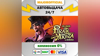 Like a Dragon: Pirate Yakuza in Hawaii - Digital Deluxe