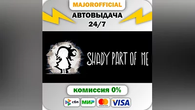 Shady Part of Me АВТОДОСТАВКА Steam GIFT