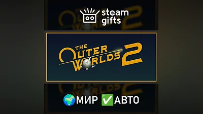 The Outer Worlds 2 МИР АВТО
