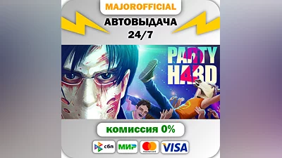 Party Hard 2 АВТОДОСТАВКА Steam GIFT
