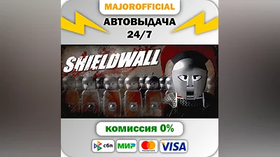 Shieldwall АВТОДОСТАВКА Steam GIFT